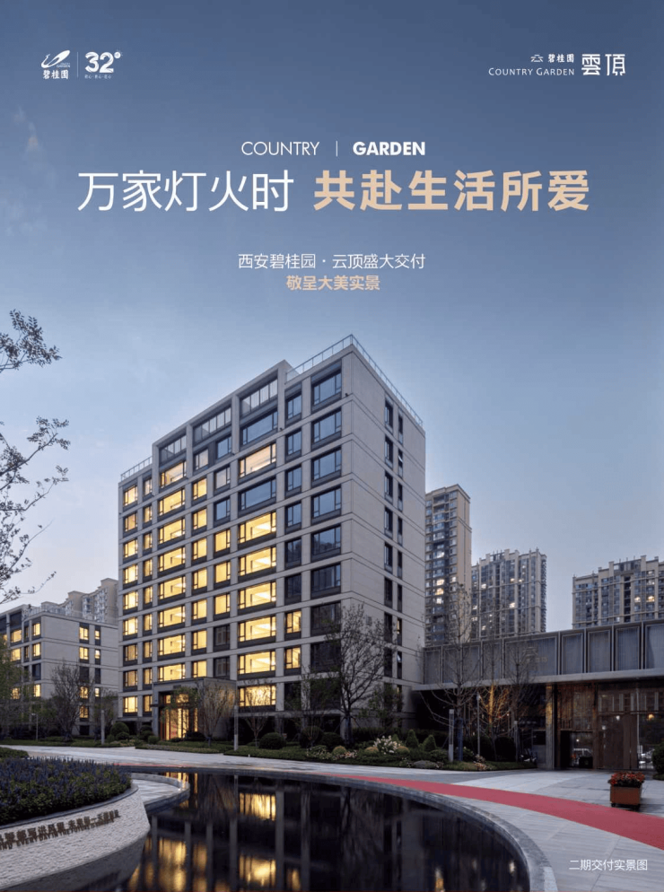 商铺百科)碧桂园云顶